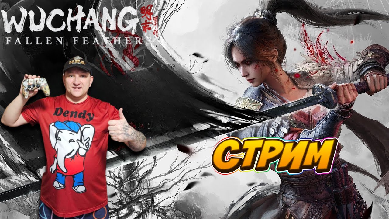 Wuchang: Fallen Feathers / Старый добрый Солс Лайк