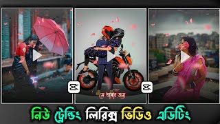 Best Lyrical Video Editing With CapCut App | New Lyrical Video Editing screenshot 5