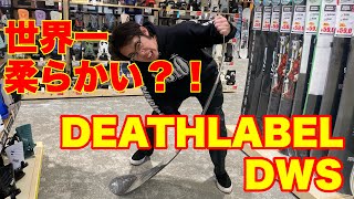 世界一柔らかいDeathlabeldws
