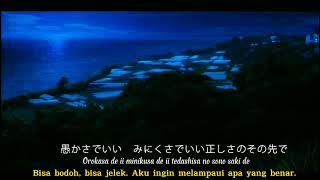 ost suzume No Tojimari S  kanromid Arti Terjemahan Bahasa Indonesia