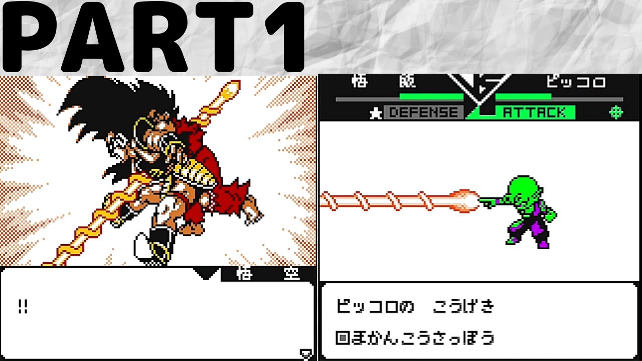 【実況】ドラゴンボールZ　伝説の超戦士たち　part1【初見】　　(レトロゲーム　ゲームボーイカラー　 gameboycolor　)