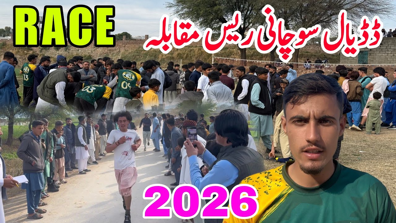Dadyal Sochani Race Muqabla 2026|5 Km Marathon Race|Kaleem Vlogs