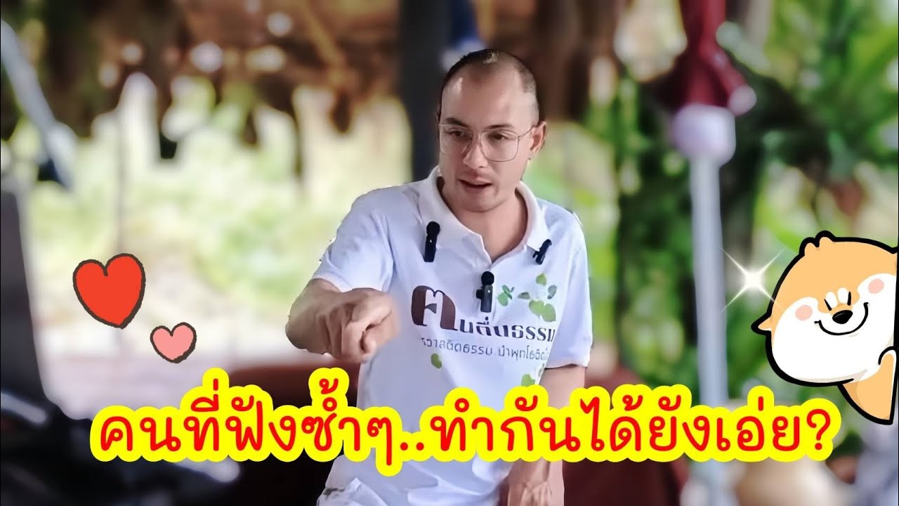 อยากให้ทุกๆคน..ทำความดีกันนะคะ ♥️✨😊