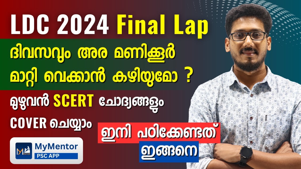 Ldc Announces Roadmap, Date For Graduation 2024 – VEKR