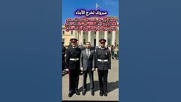 اجمل التهاني والتبريكات الشابين علي احمد علي عبدالله صالح و كهلان احمد علي عبدالله صالح التخرج 