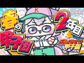 【 #ホロ甲2026 】こんこよ高校2026⚾2年目春の甲子園へ!⚾3連覇するぞ!🏆✨【博衣こより/ホロライブ】