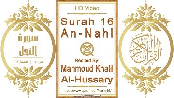 سورة ٠١٦ ،النحل | القارئ: محمود خليل الحصري | نص يبرز فيديو عالي الدقة عن تلاوة القرآن الكريم