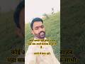 कोई अपना नहीं होता साहब यहां सब अपने मतलब के साथी है... See more