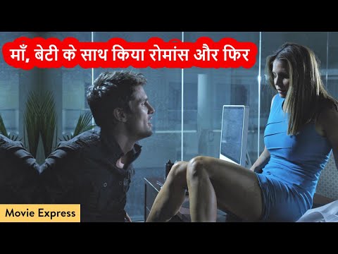 Bound Movie Explained In Hindi Movie Express