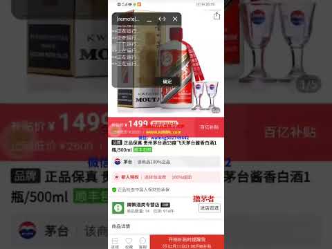 062011多功能茅台全自动后台定时抢购脚本，支持21个平台【永久脚本+详细教程】PDD教程