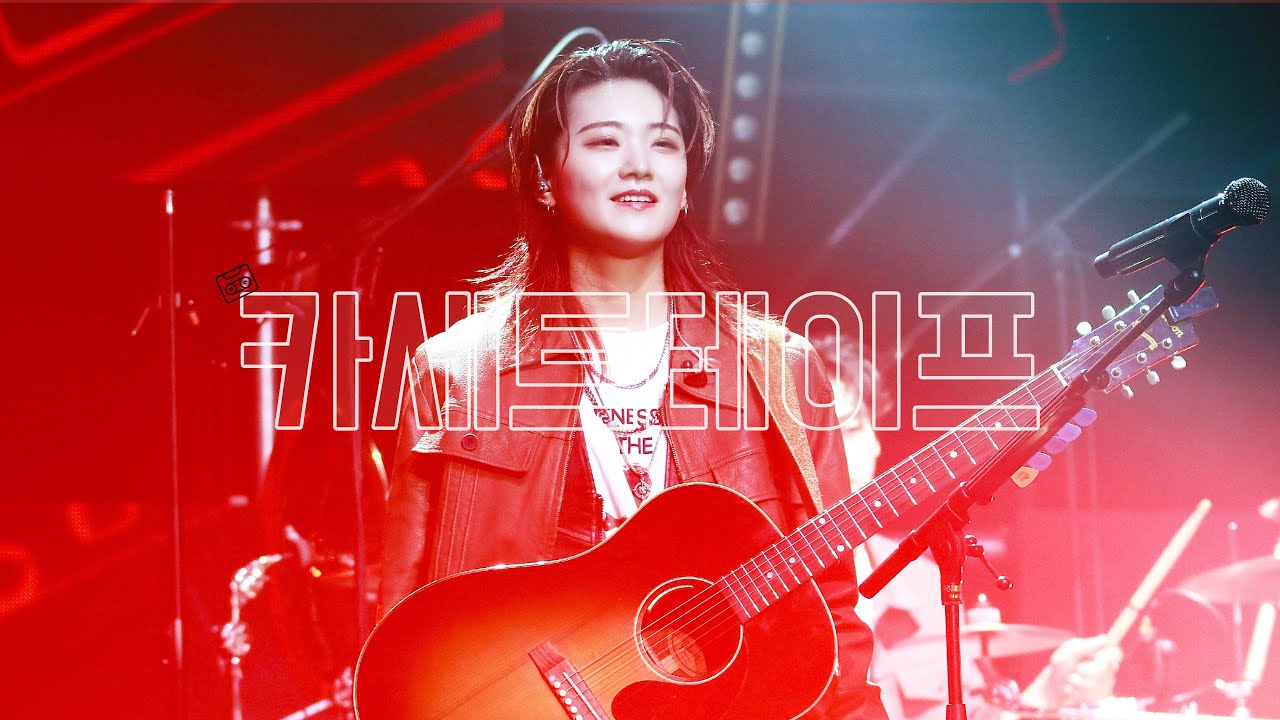 Yunmin Rapper 251231 터치드(TOUCHED) - 카세트테이프 윤민(YUNMIN) 직캠 @CDF 카운트다운 판타지 #TOUCHED # ...