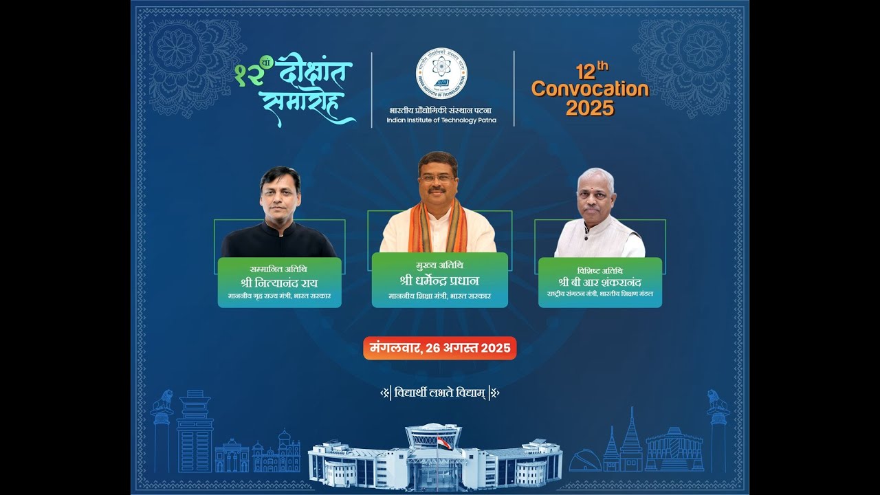 12th Convocation of the Indian Institute of Technology Patna (IIT Patna)