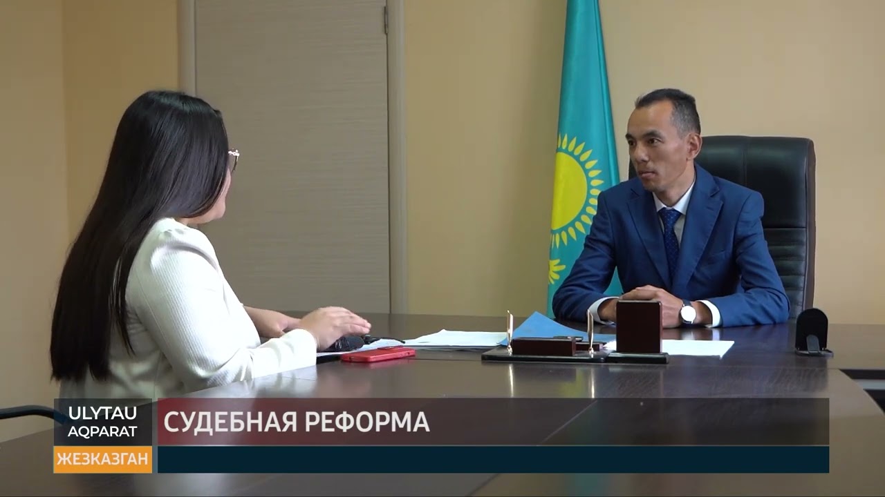 Судебная реформа