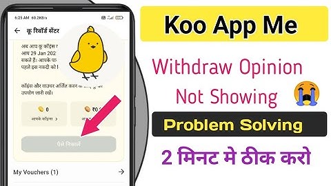 Koo App Me Withdraw Options Not Showing Problem Solving || Koo App Me New Updates 2023