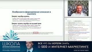 видео Книги по seo - учимся продвигать и оптимизировать сайты