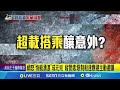 春節假期事件