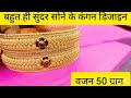 Gold kangan design gold kadai designs gold bangles designs subhashsethijewellers goldjewellery