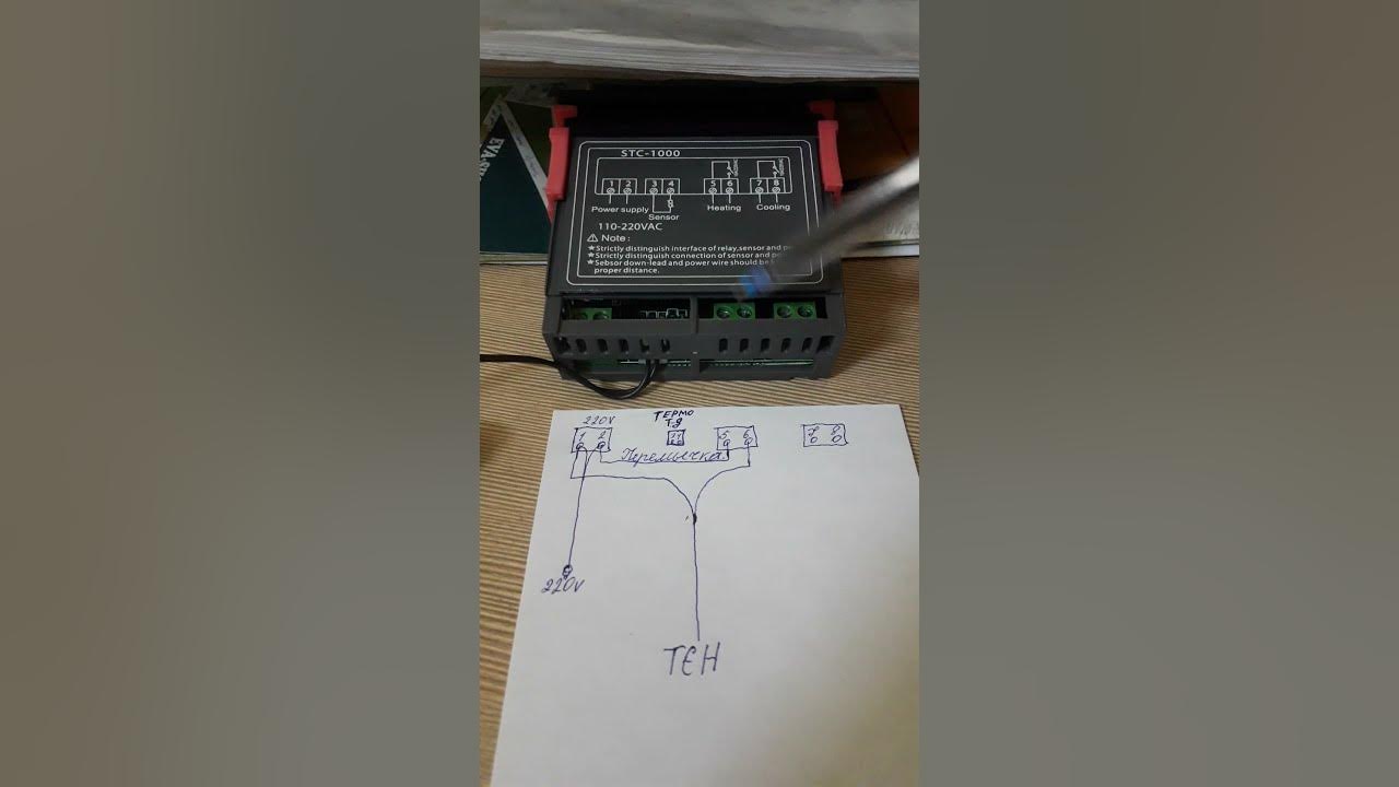 Stc 1000 подключение