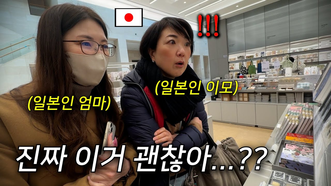 인생처음 한국 국립중앙박물관에 간 일본인 이모가 충격받은 이유