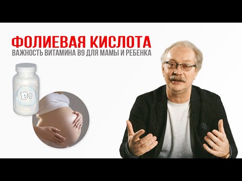 Фолиевая кислота: САМЫЙ ВАЖНЫЙ витамин для беременных