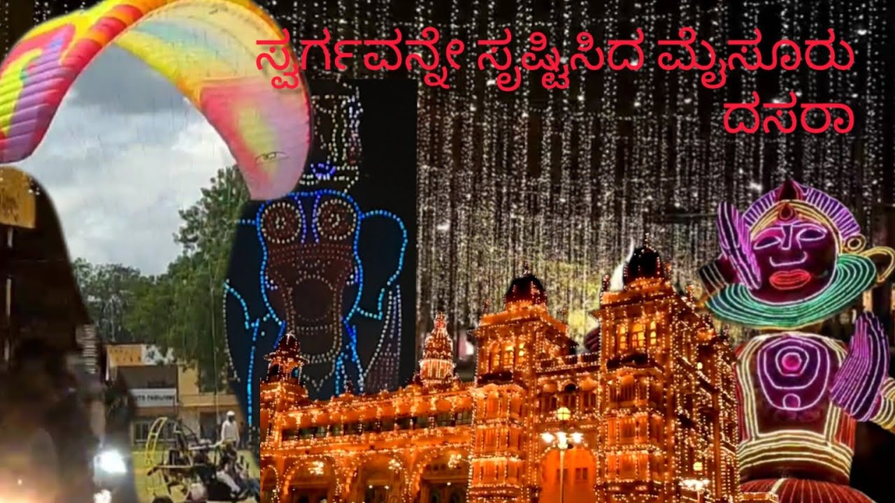 ಮೈಸೂರು ದಸರಾ 2024ರಲ್ಲಿ ಏನೇನಿತ್ತು? Last Part 🤯 | Lighting, Paragliding and Drone Show Spl 😍