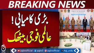 ISPR Hosts Major Defense Conference in Pakistan | U.S., Central Asia Participate | Breaking News