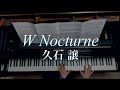 W Nocturne /Joe Hisaishi/久石 譲/Piano