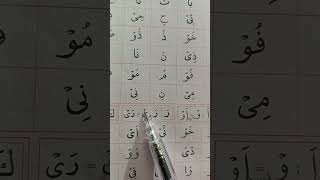 #lesson1 #part2 #madd #letters #yassarnalquran #leen #letters #tajweed #subscribemychannel
