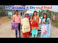 Pre Wedding के लिए घर से निकल गए | आज बहुत खुश हो गए