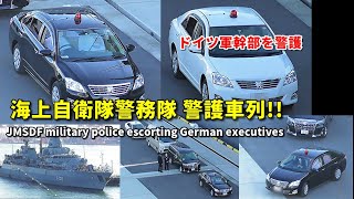 海上自衛隊警務隊