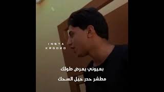 مسلم الوائلي _ ساجيني حزنك _ ستوريات انستا حالات واتساب حسينيه