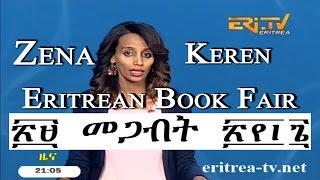 Eritrean News - Tigrinya - 29 March 2016 - Eritrea TV