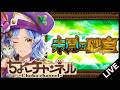 【🔴LIVE】未開の砂宮｢拠点29｣まで初見で登る【モンスト/ちょこ】