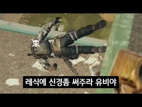 유비소프트한테 억까 당하는 사람 [솔랭극장]