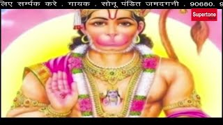 बाला जी तुम चलो || POPULAR BALAJI BHAJAN || SONU PANDIT || HANUMAN BHAJAN