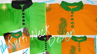 Channel name -world of sewing link -
https://www./channel/uc0wf6osr1q9_i1cqsz79rrw in this video everyone
learn collar neck design kurt...