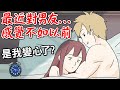 背後的真相竟然是這樣!? 不恐怖的海龜湯手遊|下一秒細思恐極 Unexpected