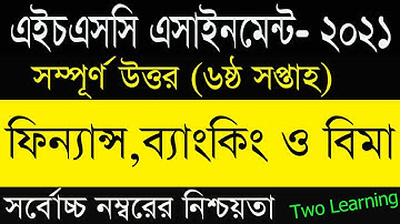 HSC 2021 Finance Assignment Answer 6th Week | HSC 2021 6th Week Finance & Banking Assignment Answer