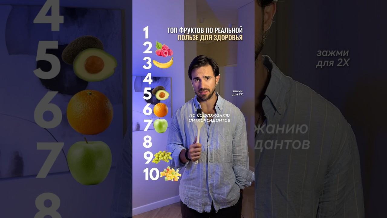 фрукты с пользой для здоровья и похудения