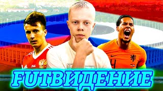 Секреты жеребьевки в Fc Mobile 24