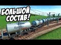 Длина состава поезда 282 метра! - Прохождение и гайд - Transport Fever #5