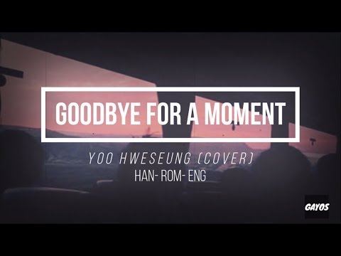 Yoo Hwe Seung Goodbye For A Moment 잠시만 안녕 HAN ROM ENG LYRICS