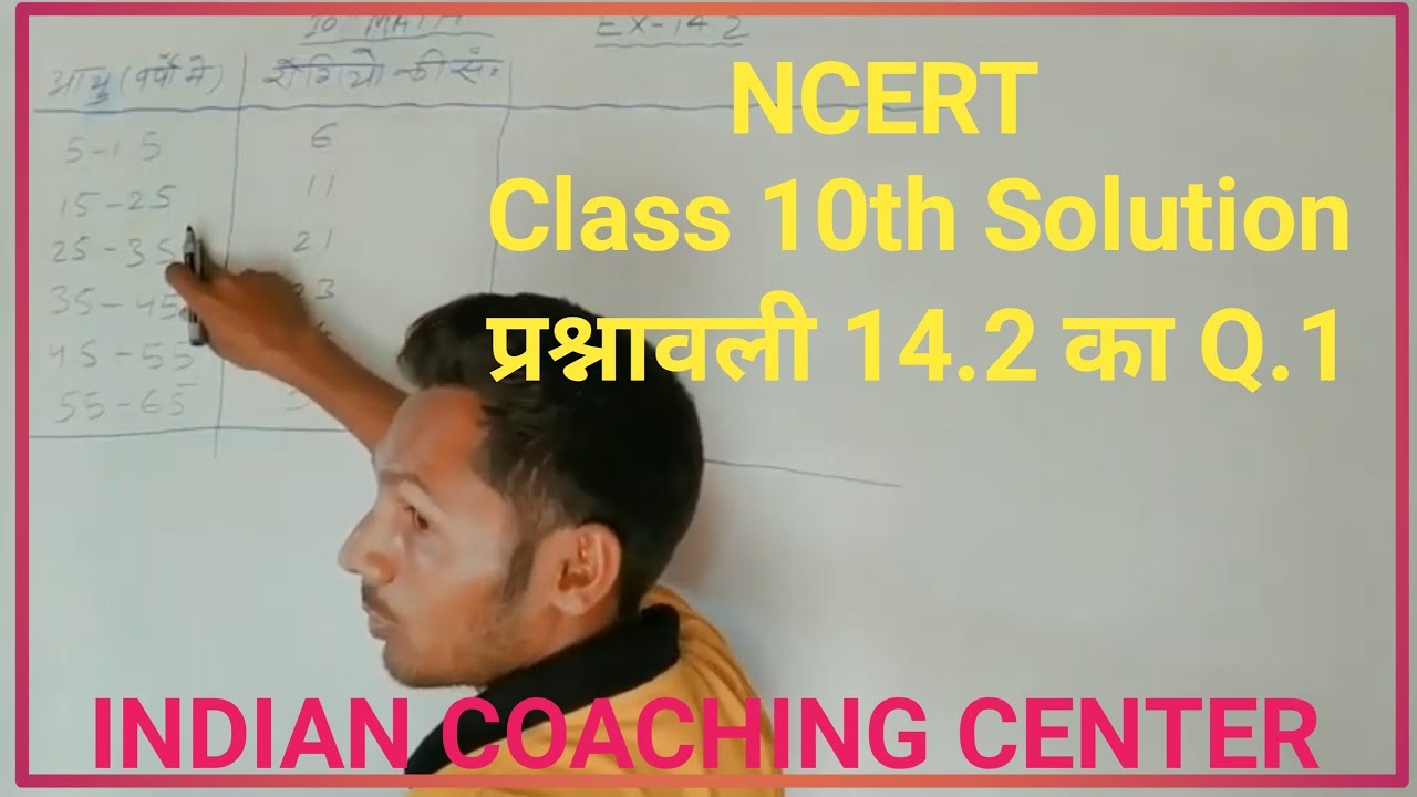 Class 10th Math || Alam Sir || Math Alam - YouTube