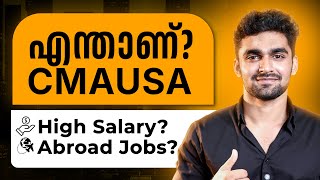 CMA USA എന്താണ്? | Eligibility, Salary & Scope Explained in Malayalam