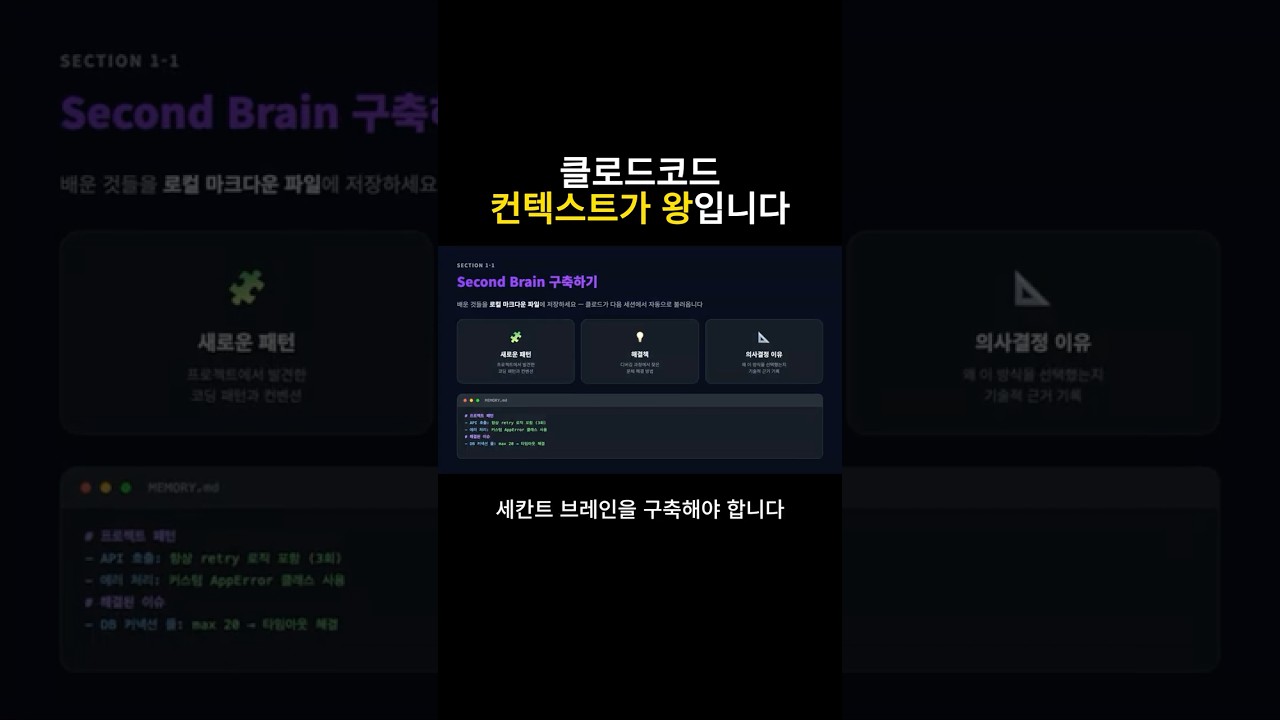 클로드코드, 컨텍스트가 왕입니다