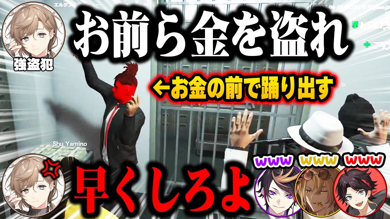叶に脅されて銀行強盗をさせられるも、緊張感の無い言動で喜劇を生み出すシュウ、ルカ、アッキーナw【にじさんじ切り抜き/闇ノシュウ/ルカカネシロ/三枝明那/叶/緋八マナ/北見遊征/にじGTA/日本語翻訳】