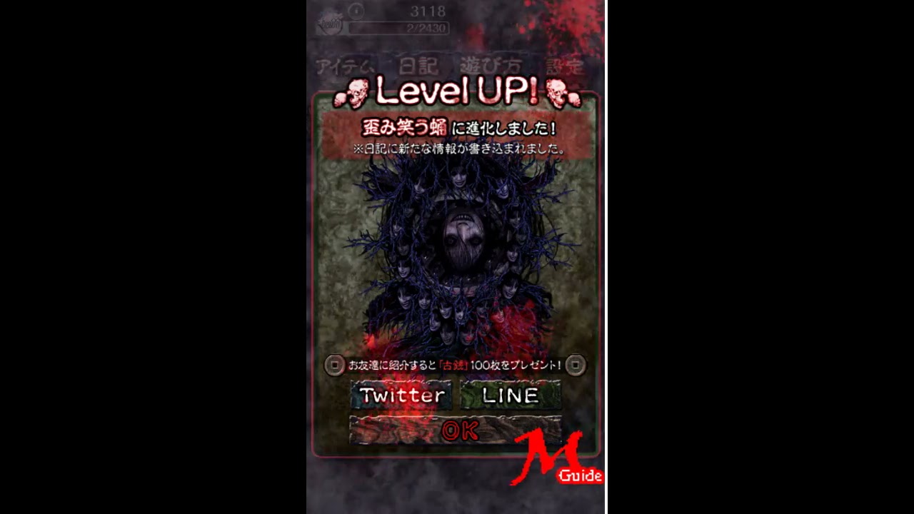 Evolution Straw Doll of Grudge Final Evolution YouTube