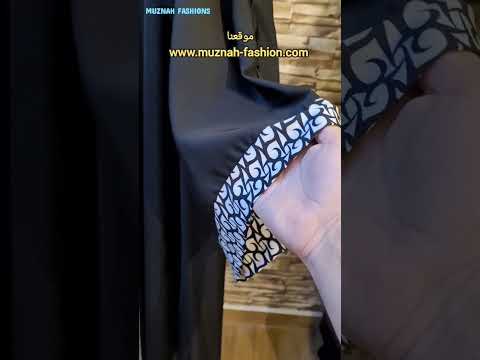 عباية الدوم قماش ندى