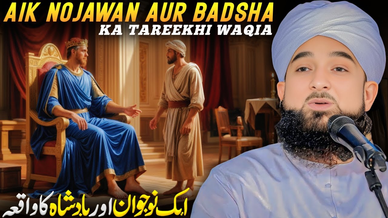 aik nojawan aur badshah ka qissa | saqib raza mustafai | trt muslim