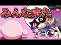 【考察】もしも歴代星のカービィの事件が全部同時に起きたら？【星のカービィ】